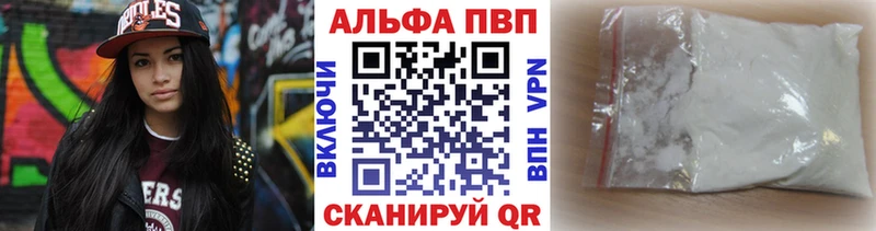 Alpha-PVP Соль Ханты-Мансийск