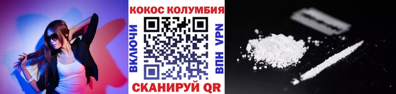 Кокаин 97%  закладка  Ханты-Мансийск 