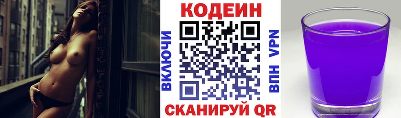 Кодеин напиток Lean (лин)  Ханты-Мансийск 