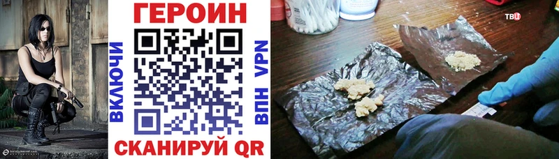 Героин Heroin  даркнет официальный сайт  Ханты-Мансийск  наркотики 