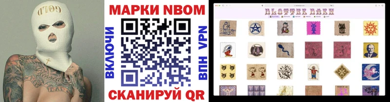 Марки N-bome 1,5мг  Ханты-Мансийск 